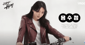 용감무쌍 용수정