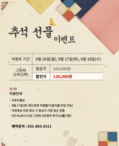 빅토리아 골프클럽 코스 공략