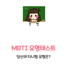 티니핑 테스트