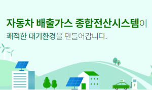 노후차량 교체 혜택