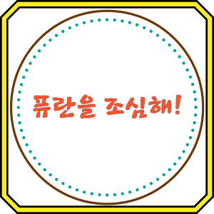 참치캔 뚜껑을 따고 10분후 먹어요.