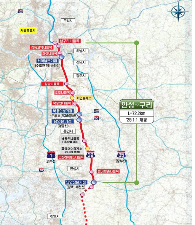 안성구리 고속도로 노선