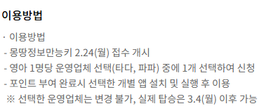 몽땅정보만능키 홈페이지 신청