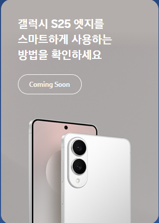 갤럭시  S25엣지 이미지 