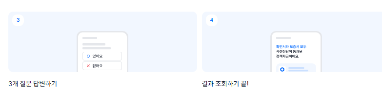 정책자금 사전신청 방법